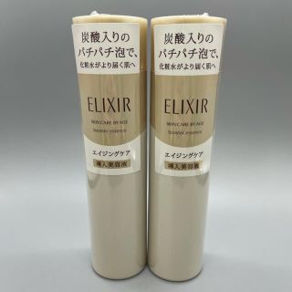 エリクシール(ELIXIR)のエリクシール シュペリエル ブースターエッセンス  90g * 2セット(ブースター/導入液)