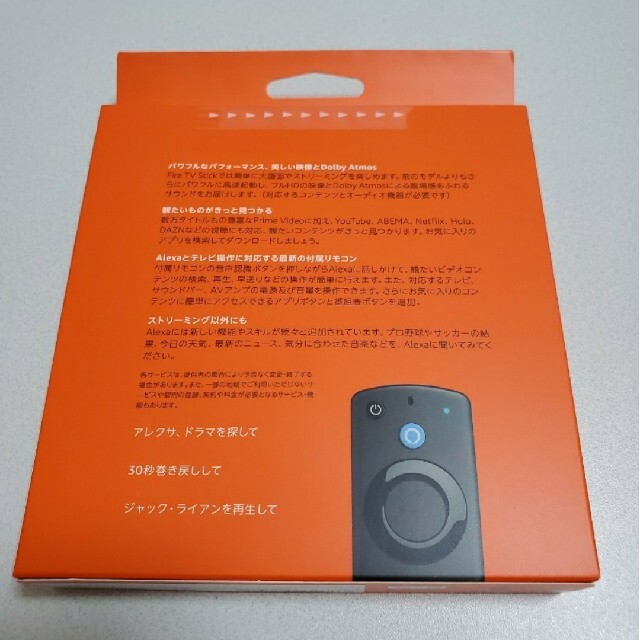 【新品未開封】Amazon　Fire TV Stick　Alexa対応　第3世代