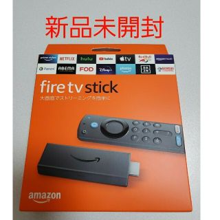 【新品未開封】Amazon　Fire TV Stick　Alexa対応　第3世代(その他)