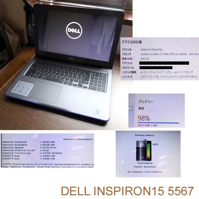 DELL(デル)のmasamasaさま専用 DELL Inspiron15 5000  スマホ/家電/カメラのPC/タブレット(ノートPC)の商品写真