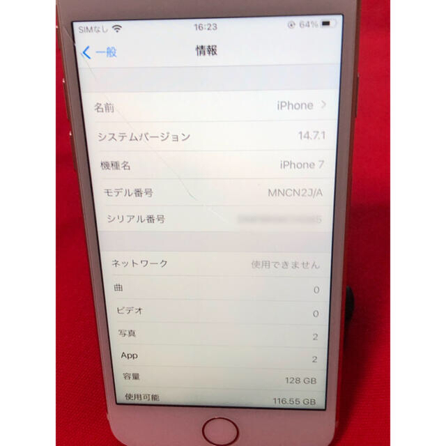 iPhone 7 Rose Gold 128GB au SIMロック解除　訳あり 7