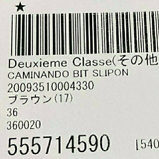 DEUXIEME CLASSE(ドゥーズィエムクラス)のDeuxieme Classe CAMINANDO BIT SLIP ON 36 レディースの靴/シューズ(ローファー/革靴)の商品写真