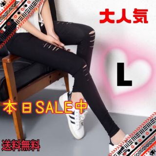 【新品】ダメージパンツ L スキニーパンツ オルチャン パンツ レギパン 黒(スキニーパンツ)