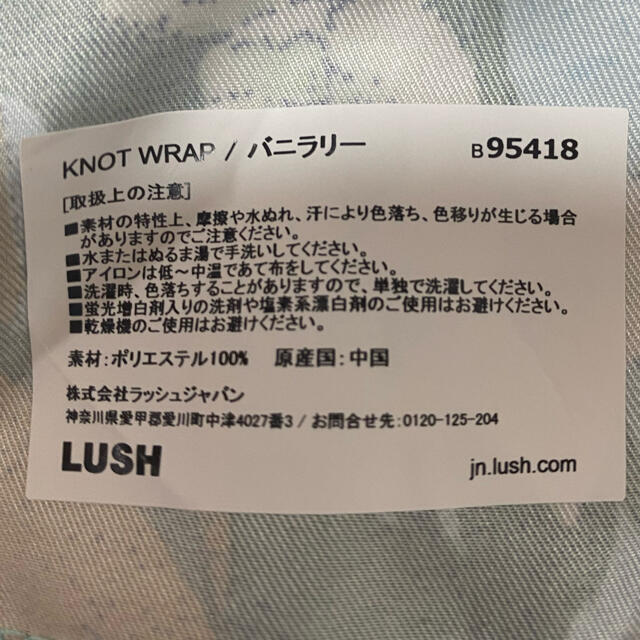 LUSH(ラッシュ)の再値下★LUSH 風呂敷 レディースのファッション小物(バンダナ/スカーフ)の商品写真