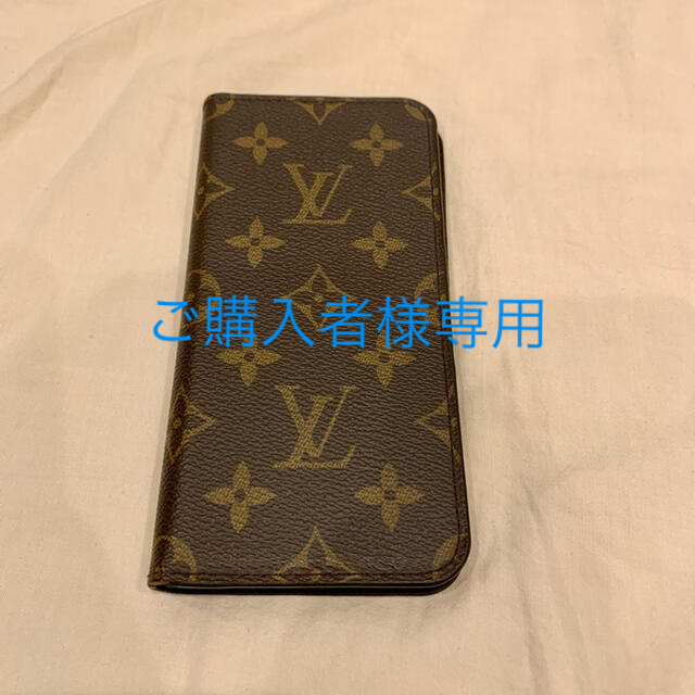 ルイ・ヴィトンiPhoneケース XS MAX  【お値段可】