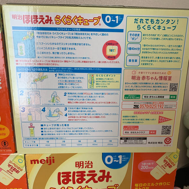 ほほえみラクラクキューブ 4箱 送料無料 1