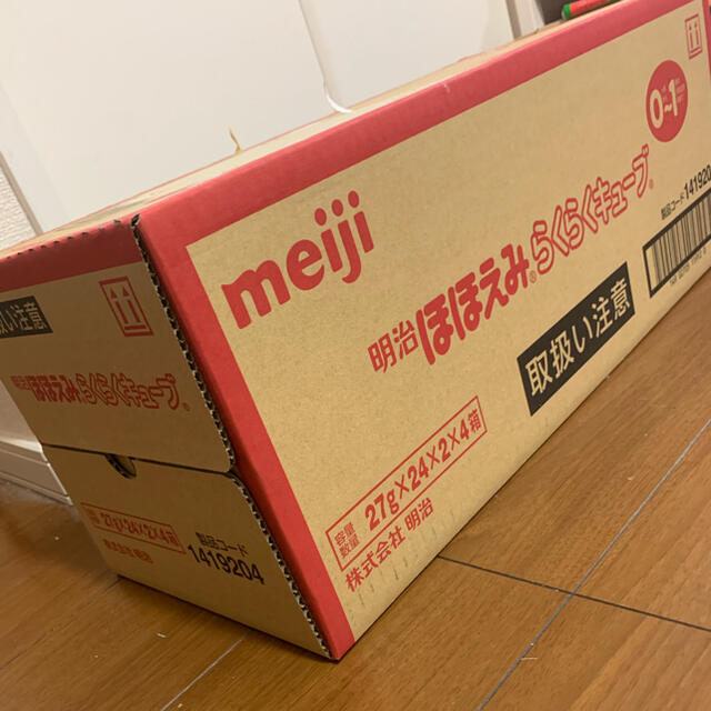 ほほえみラクラクキューブ 4箱 送料無料 4