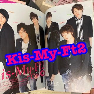 キスマイフットツー(Kis-My-Ft2)のKis-My-Ft2さん　切抜き　QLAP! (クラップ) 2015年 04月号(音楽/芸能)