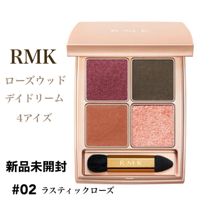 RMK ローズウッド デイドリーム 4アイズ 02 ラスティックローズ