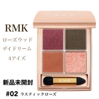 アールエムケー(RMK)のRMK ローズウッド デイドリーム 4アイズ 02 ラスティックローズ(アイシャドウ)