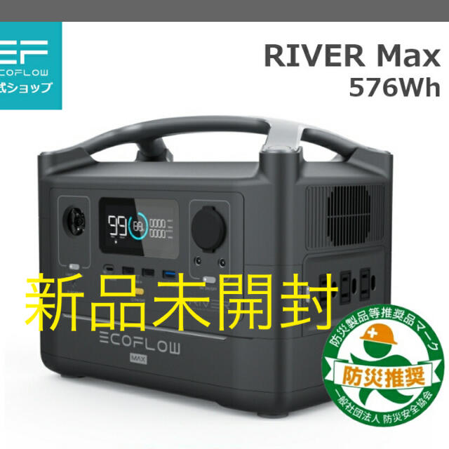 [新品未開封]EcoFlow ポータブル電源 大容量 RIVER Max