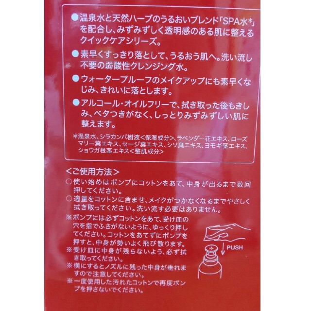 江原道(KohGenDo)(コウゲンドウ)の江原道 クレンジングウォーター    お値下げしました コスメ/美容のスキンケア/基礎化粧品(クレンジング/メイク落とし)の商品写真