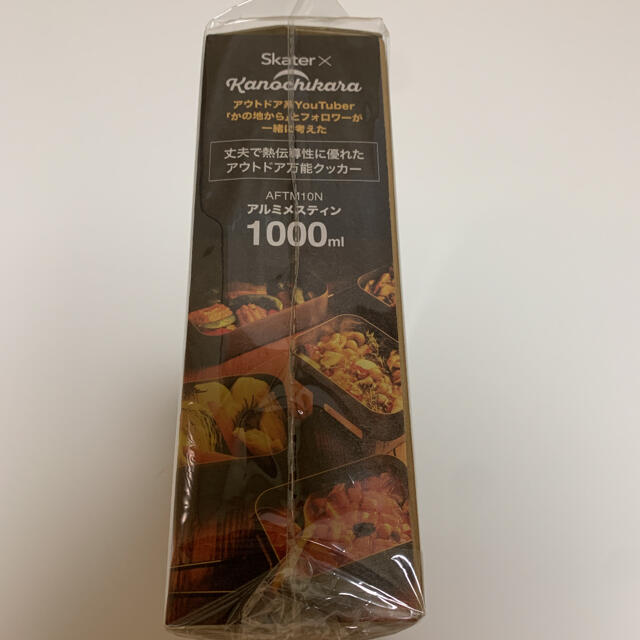 スケーター　アルミメスティン　1000ml  レッド インテリア/住まい/日用品のキッチン/食器(その他)の商品写真