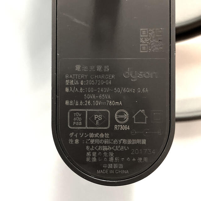 Dyson - ダイソン 掃除機 ACアダプター 205720-04の通販 by hosono's shop|ダイソンならラクマ