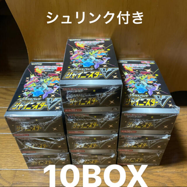 シャイニースターV 10ＢＯＸセット　新品未開封　シュリンク付