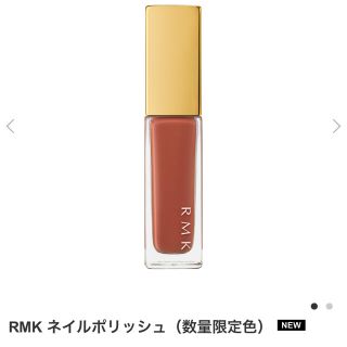 アールエムケー(RMK)のRMKネイルポリッシュEX-43 レッドクレイ(マニキュア)