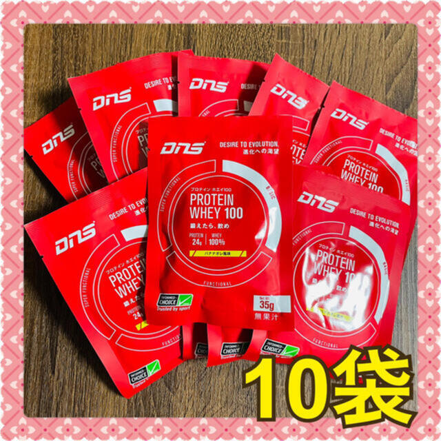 DNS(ディーエヌエス)のDNS プロテインホエイ100 バナナオレ風味　35g 10袋 食品/飲料/酒の健康食品(プロテイン)の商品写真