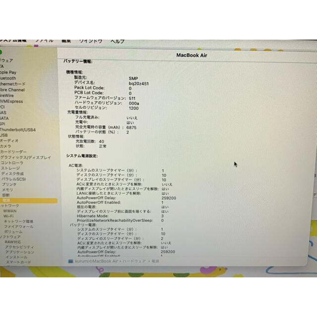 MacBookAir 2017 8GB 充電回数40回 magicmouth付 7