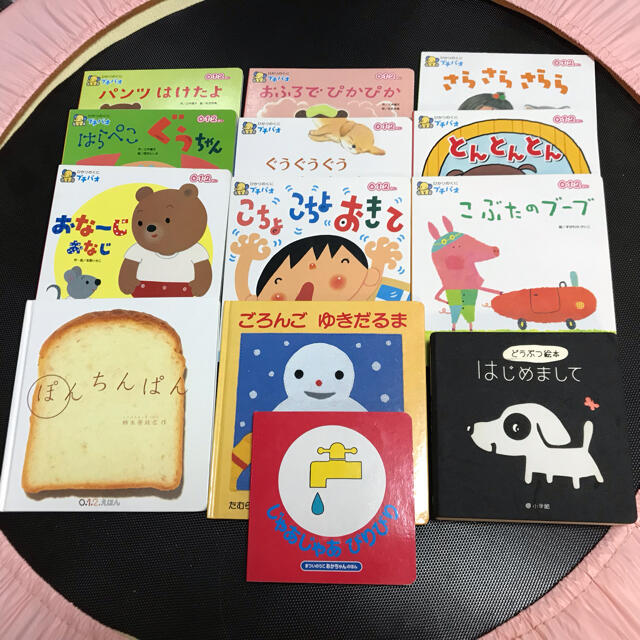 絵本 13冊 まとめ 0歳 1歳 2歳 プチパオ セット エンタメ/ホビーの本(絵本/児童書)の商品写真