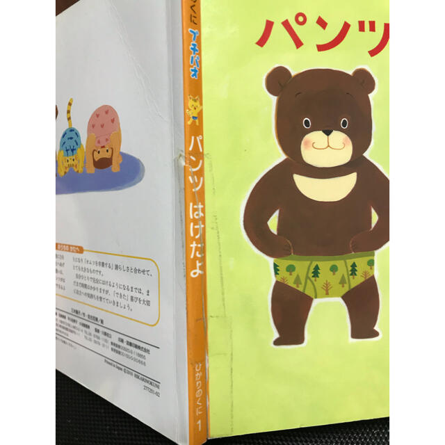 絵本 13冊 まとめ 0歳 1歳 2歳 プチパオ セット エンタメ/ホビーの本(絵本/児童書)の商品写真