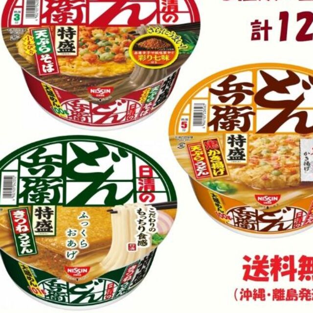 by　葛飾柴又's　３種類の通販　どん兵衛　日清食品　にゃん次郎　shop｜ニッシンショクヒンならラクマ　１２個セット　特盛