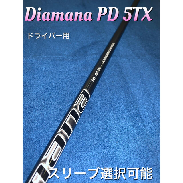 ディアマナ　PD 6x スリーブ選択可能＋新品グリップ付き　刻印入り