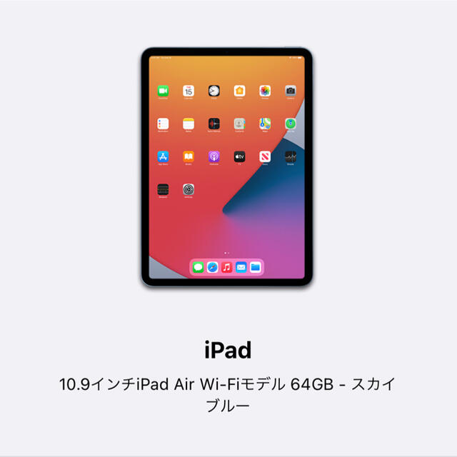 iPad AirWi-Fiモデル64GBスカイブルーApple Pencil付き