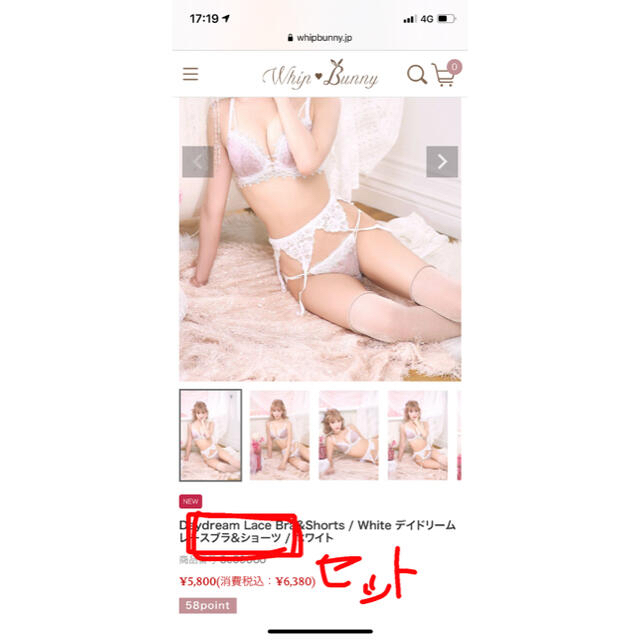 Ravijour(ラヴィジュール)の値下げ中です！ホイップバニーe65 レディースの下着/アンダーウェア(ブラ&ショーツセット)の商品写真