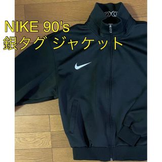 ナイキ(NIKE)の【希少】90's 銀タグ NIKE トラックジャケット パンツ 靴 シャツなど(ナイロンジャケット)