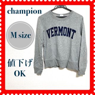 チャンピオン(Champion)の【値下げOK！】チャンピオン　champion スウェット トレーナー(トレーナー/スウェット)