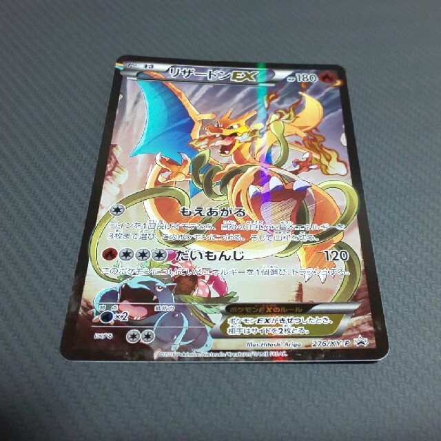 ポケカ】リザードンEX プロモ | www.jarussi.com.br
