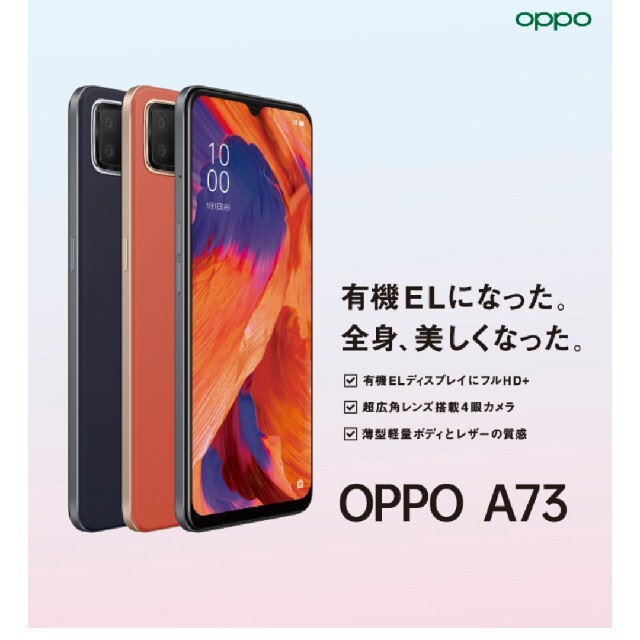 OPPO Oppo A73 ネービーブルー CPH2099 BL スマートフォン本体 【楽天カード分割】