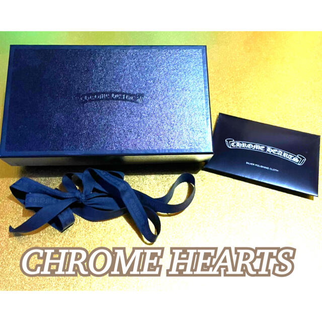 Chrome Hearts(クロムハーツ)のCHROME HEARTS クロムハーツ　箱　シルバー磨き　リボン　セット レディースのバッグ(ショップ袋)の商品写真