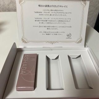 ASHADA アスハダ パーフェクトクリアエッセンス 30ml(美容液)