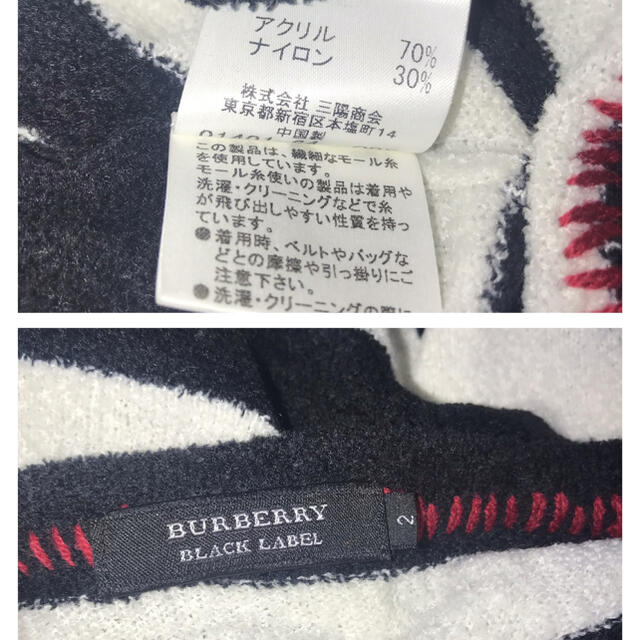 BURBERRY BLACK LABEL(バーバリーブラックレーベル)のバーバリーブラックレーベルカットソーセーター メンズのトップス(Tシャツ/カットソー(七分/長袖))の商品写真