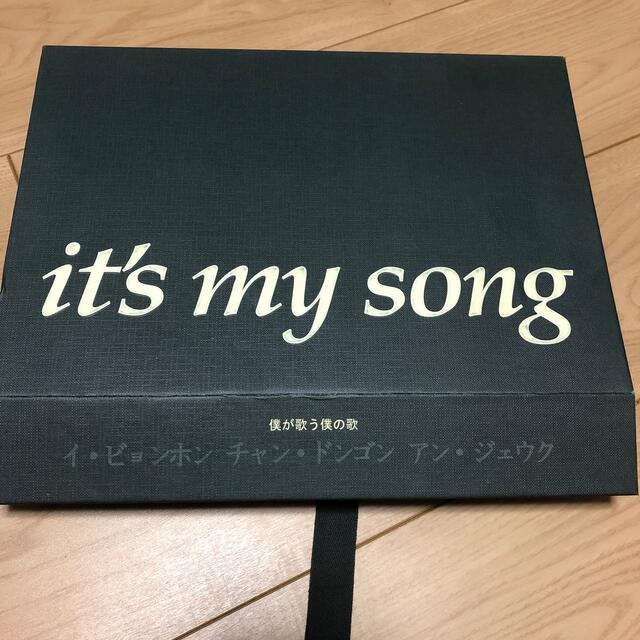 it's my song 僕が歌う僕の歌 エンタメ/ホビーのDVD/ブルーレイ(TVドラマ)の商品写真