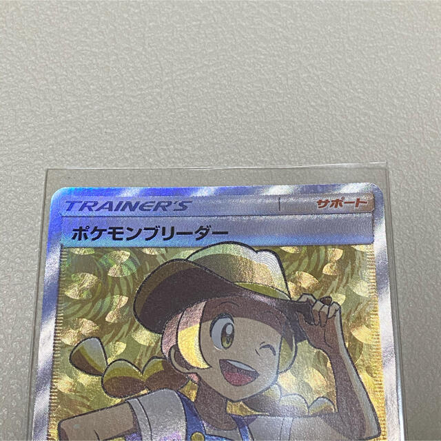 ポケカ　ポケモンブリーダー　SR 1