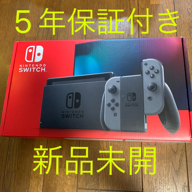 任天堂スイッチ　本体　新品未開封