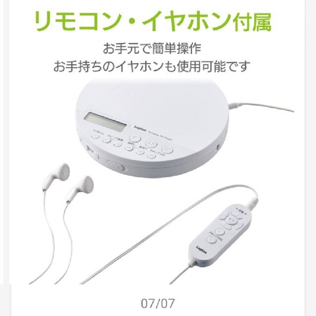 ELECOM(エレコム)のエレコム Bluetooth搭載 ワイヤレスポータブルCDプレイヤー スマホ/家電/カメラのオーディオ機器(ポータブルプレーヤー)の商品写真