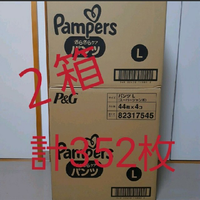 値頃 PG - Pampers パンパース さらさらケアパンツ Lサイズ ベビー紙おむつ - flaviogimenis.com.br 値頃 PG - Pampers パンパース さらさらケアパンツ Lサイズ ベビー紙おむつ - flaviogimenis.com.br