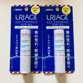 ユリアージュ(URIAGE)のユリアージュリップクリーム バニラ 4g 2個セット(リップケア/リップクリーム)