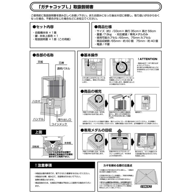 アミューズ ガチャコップL (メダル仕様) 業務用本体 メダル50枚 アミューズ ガチャコップL (メダル仕様) 業務用本体 メダル50枚