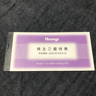 ハニーズ(HONEYS)のハニーズ　株主優待(その他)