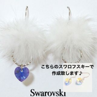 スワロフスキー(SWAROVSKI)のちな様専用ページ(ピアス)