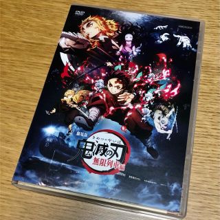 劇場版「鬼滅の刃」無限列車編 DVD(アニメ)