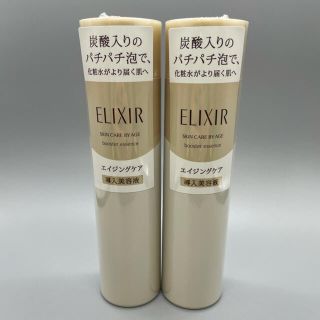 エリクシール(ELIXIR)のタクマ　様　専用　(まとめてご購入　¥200値引き)(ブースター/導入液)