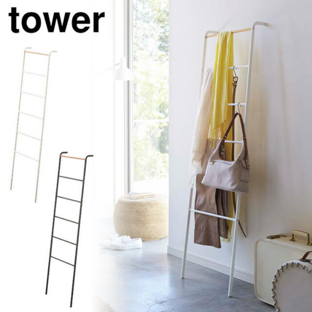 tower ラダーハンガー インテリア/住まい/日用品の収納家具(棚/ラック/タンス)の商品写真