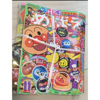 新品めばえ 2020年11月号　アンパンマン　ガチャ　ハロウィン(絵本/児童書)