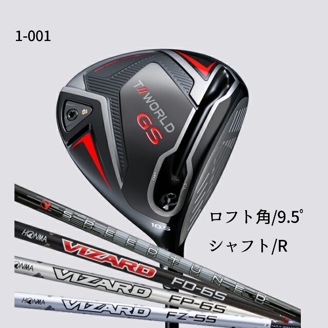 【新品未使用】T//WORLD GS 1W/SPEEDTUNED 48