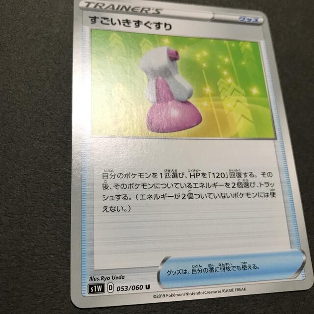 ポケモン ポケモンカード すごいキズぐすりの通販 By きゅうりん S Shop ポケモンならラクマ